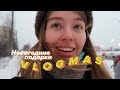 Покупаю Подарки, Тайный Санта, Общага, Универ, Атмосфера // Polinilly's Vlog