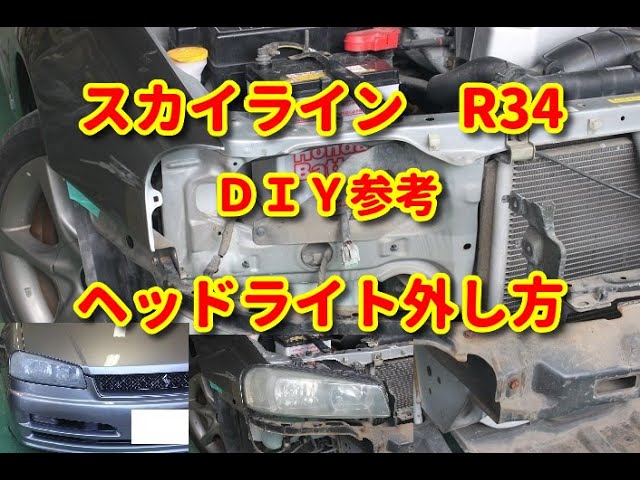 ER34 ヘッドライト 運転席側 日産 純正 ハロゲン ヘッドライト ヘッドランプ 運転席側