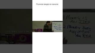 Роберт Кийосаки - Фильм Взорвавший Интернет! СМОТРЕТЬ ВСЕМ! Как стать богатым за 30 минут!#shorts