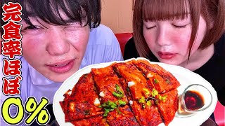 素人が激辛ハバネロチヂミを食べると…【元男の子カップル】