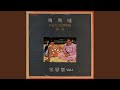 오방희 Vol 1 1982 LP Rip HQ Full Album Oh Bang Hee Vol 1 오방희 Vol 1 1982 LP Rip HQ Full Album Oh Bang Hee Vol 1