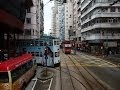 Hong Kong Tram Front View 香港電車前面展望跑馬地至筲箕灣