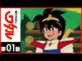 【第01話】魔神英雄伝ワタル