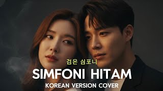Download Lagu Simfoni Hitam (검은 심포니) | Korean Version OST | Cover by Jinwoo \u0026 Hana MP3 Download Lagu Simfoni Hitam (검은 심포니) | Korean Version OST | Cover by Jinwoo \u0026 Hana MP3