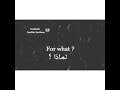 انا اسف    لاني احببتك كثيرا     