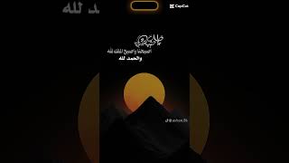 #Morning#Duaii#AZKAAR#SHARE LIKE