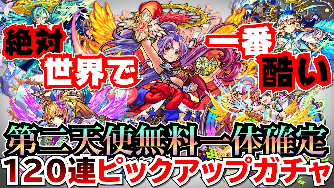モンスト 好き クレオパトラ獣神化 改 モンスターストライク
