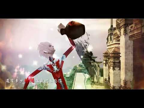 完美世界2/完美國際2歌曲：將歸來（原曲旋律出自Fall Out Boy《THE PHOENIX》）
