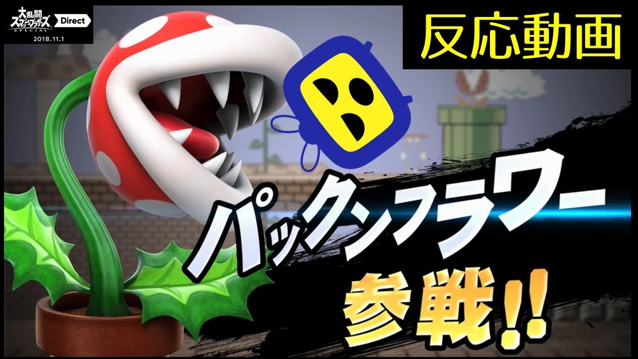 ステハゲのサイン入りスマブラソフト maxresdefault.jpg