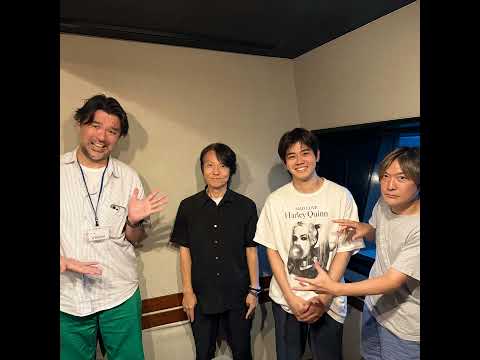2026.8.30 澤本・権八のすぐに終わりますから。ゲスト：俳優 黒崎煌代さん①