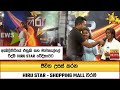 ජීවිත|sin