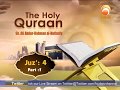 الجزء الرابع من القرآن الكريم مكتوب بصوت الشيخ علي الحذيفي الجزء الرابع من القرآن الكريم مكتوب بصوت الشيخ علي الحذيفي