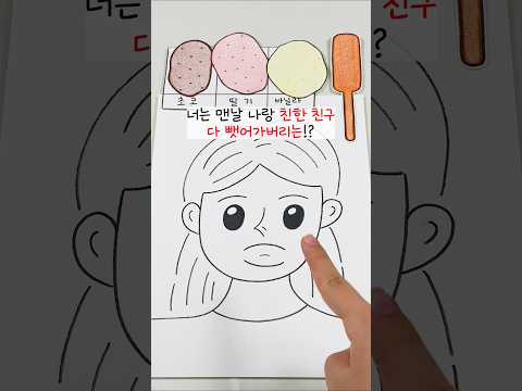 친한 친구 다 뺏어가버리는 친구한테 수건케이크 만들어주기.. 가 아니라 대반전 🥵