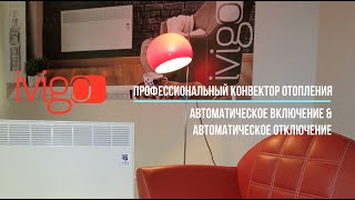 IVIGO ПРОФЕССИОНАЛЬНЫЙ КОНВЕКТОР ОТОПЛЕНИЯ / Автоматическое включение & отключение