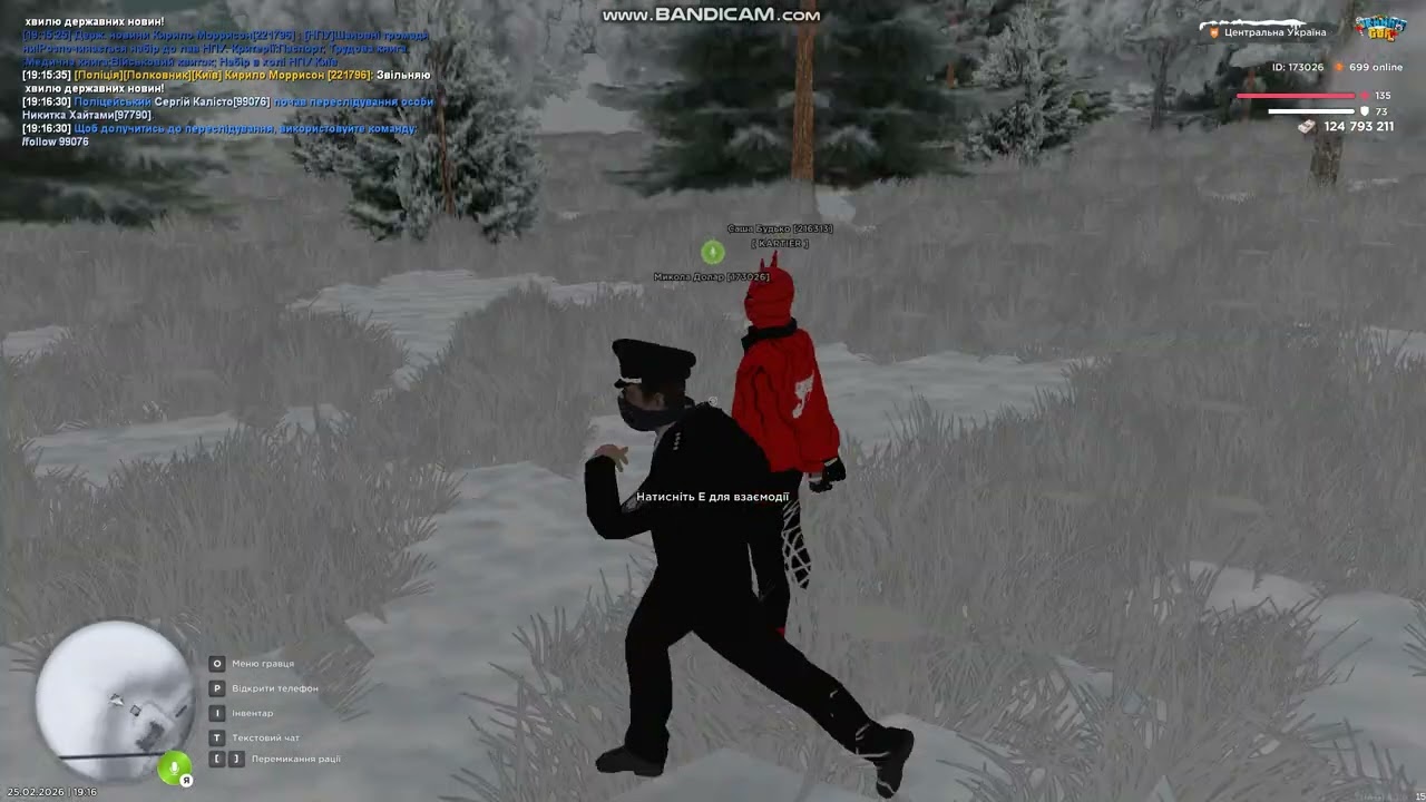 Саша Болгарка, дороу