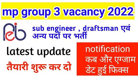 mp group 3 sub engineer vacancy  | notification , exam date 🔥| #mpgroup3 #gkgs4u