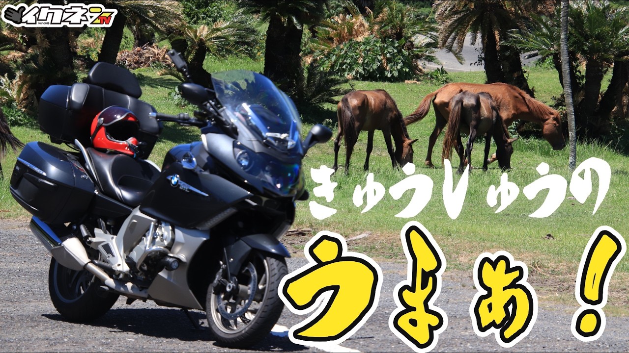 九州バイクひとり旅】約250キロぶっ飛ばす【宮崎県】 - YouTube