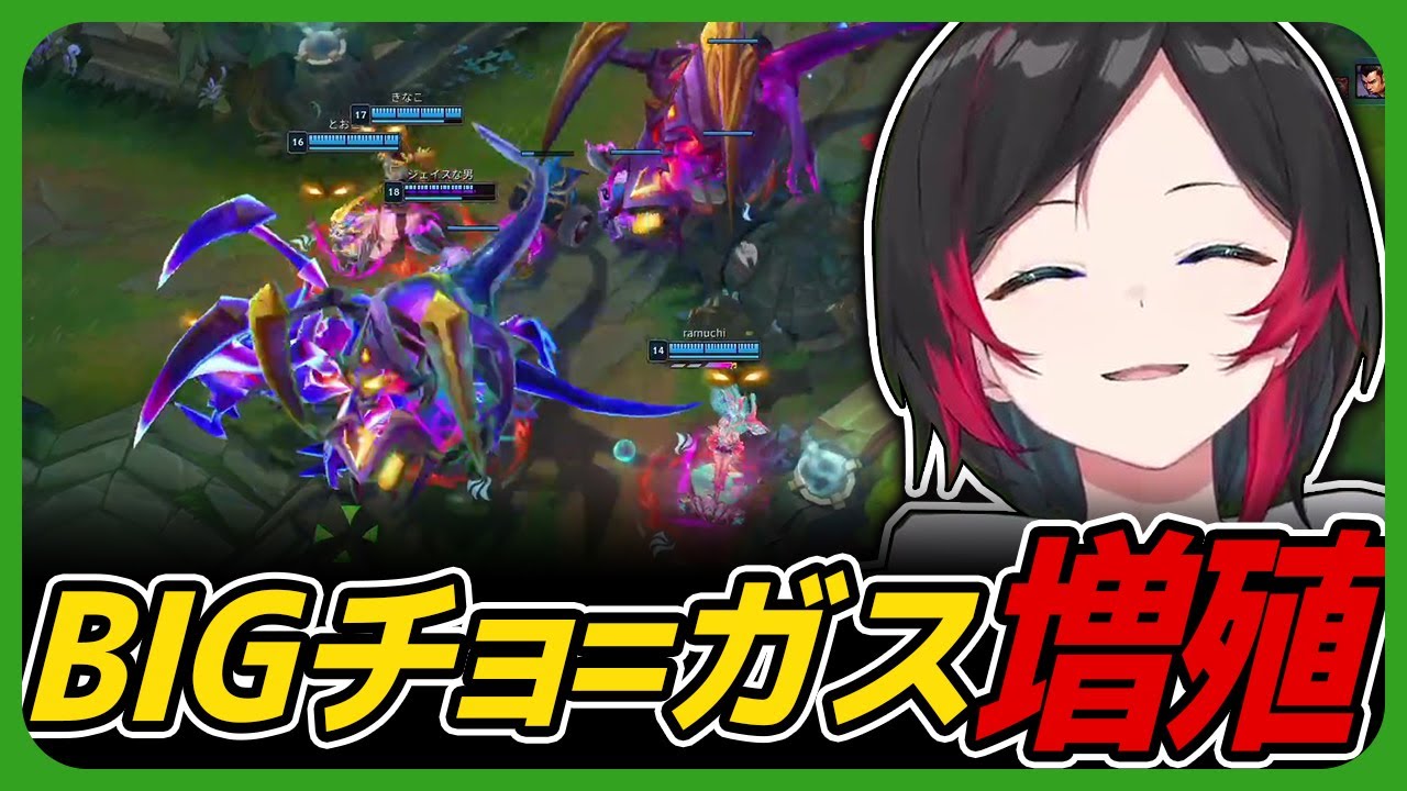 【#lol】デカチョ＝ガス増殖技に笑ううるかたちww【kinako/Alpha Azur/とおこ/白波らむね】