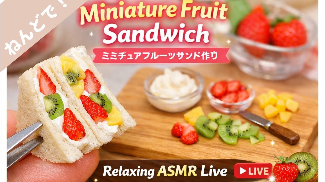 Part 3 – Tiny Fruit Sandwich Final Touches 🍓 Miniature Live  フルーツサンド編ラスト【無言/作業用BGM/asmr】