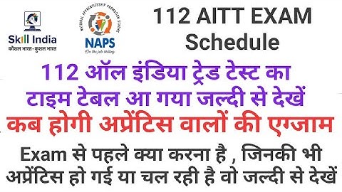 Apprentice Exam 112 AITT Schedule 2022