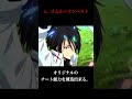 【閲覧注意】最強アニメキャラ 3選 #shorts