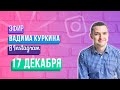 Заниженная самооценка; сложно тратить на себя и принимать подарки; сложно зарабатывать; самокопание