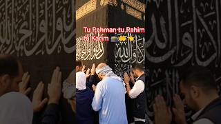 tu Rahman tu Rahim tu Karim! 🕋🤲👈#Mecca live#Islamic short#trending #shorts #sufiyana kavvali#
