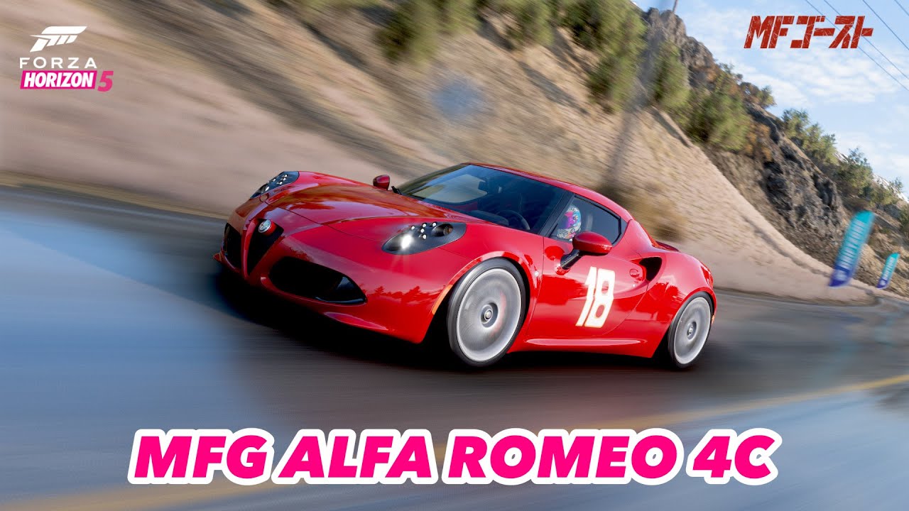 Movie Car Episode 62/ MF Ghost Part 4: Alfa Romeo 4C