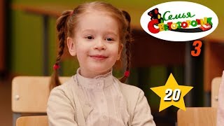 Семья Светофоровых 3 сезон (20 серия) "Регулировка движения" | Сериалы для детей Семья Светофоровых 3 сезон (20 серия) "Регулировка движения" | Сериалы для детей