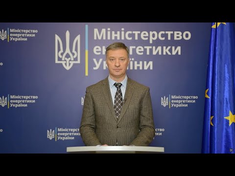 Брифинг заместителя о состоянии энергосистемы Украины по состоянию на 19 декабря