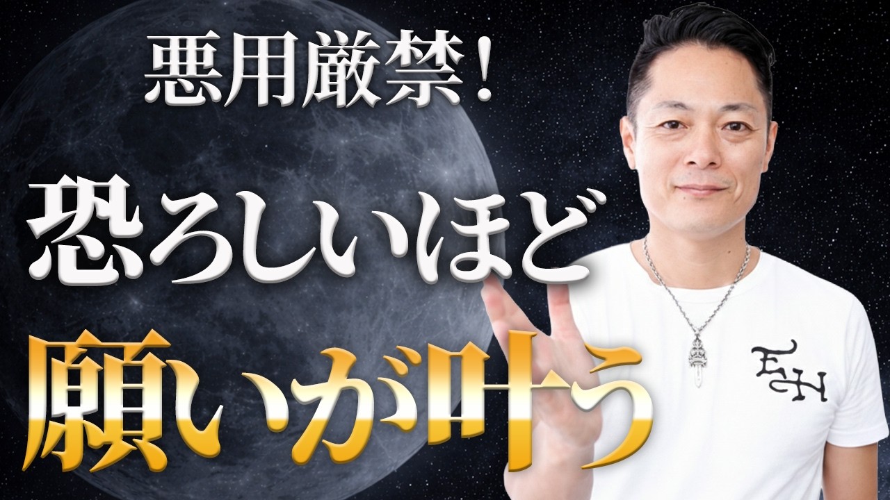 【新月🌑浄化】新月のエネルギーがあなたに流れ込み、叶わないと思っていた願いが叶う