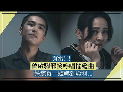 If I Had Never Seen The Sun Shocking Tseng Ching Hua Hums A Lullaby With A Wicked Smile A