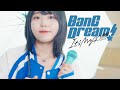 BanG Dream! It&#39;s MyGO!!!!! op | 한방울 壱雫空 | 이지두밴드 커버 [새울]