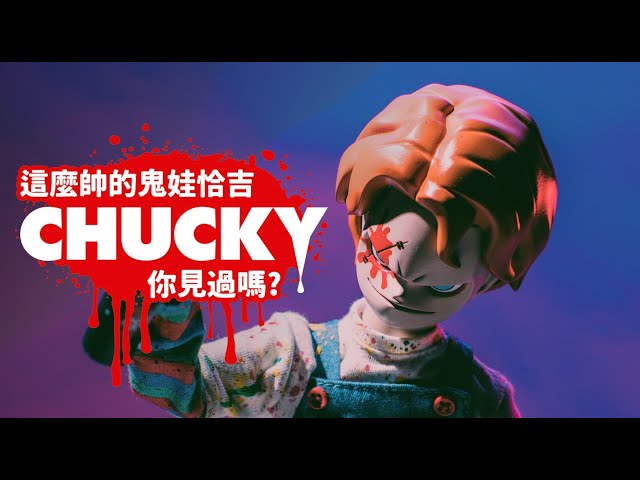 JTSTUDIO PRESENTS : 1:6 CHUCKY - YouTube