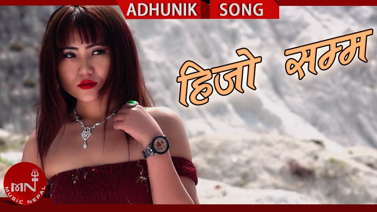 nepali lok geet purbeli New Nepali Song 2075/2018 | Hijo Samma - Rajendra Syangbo Ft. Umesh Rai & Dikshya Rai