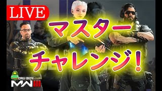 【CoD:MW3】MORSの迷彩解除！【配信】