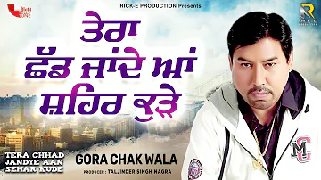 Tera Chhad Jande Aa Sehar Kude (Lyrical Video) | Gora Chak Wala | Rick-E Production | Songs 2022