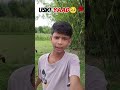 uski yaad 🥺🌹 #funny #comedy #shorts