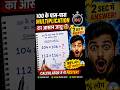 How to multiply very fast,Fast Multiplication Trick,#shorts #mathstricks #ytshorts #maths