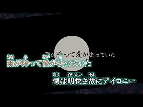 【ニコカラ】阿吽のビーツ/羽生まゐご《off vocal》