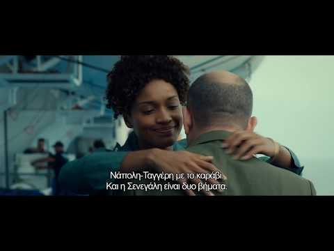 ΧΑΣΑΜΕ ΤΟ ΔΡΟΜΟ   ΣΤΟΠ! Official Greek trailer Rosebud.21