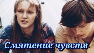 Смятение Чувств /1978/ Драма / Ссср