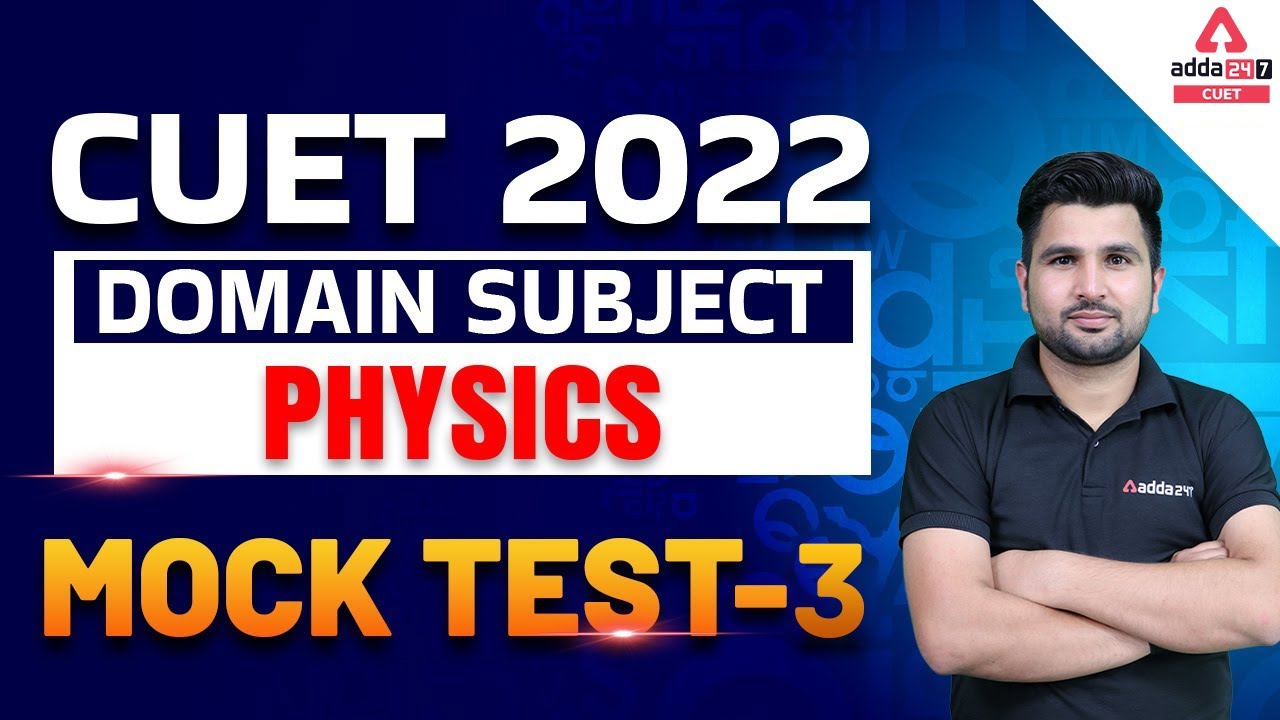 CUET Mock Test | CUET 2022 Physics Mock Test | Domain Subject Preparation