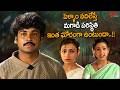 Actor Shivaji And Preethi Ultimate Scene | మనం చేసేదాన్ని కాపురం అనరు వ్యభిచారం అంటారు | TeluguOne