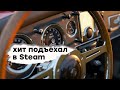 [СТРИМ] Последняя гонка. Вспоминаем Forza Horizon 4