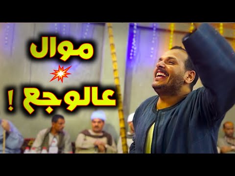 رقصه شهيره على اغانى الافراح الجديدة مع فنان الصعيد محمد عبد العال 2024 بالصوامعه