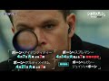 「ボーン」シリーズ全5作コンプリート放送 告知映像