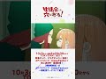 「大きかった」｜TVアニメ『生徒会にも穴はある！』第３話 #アニメ生穴る  #せいちょかい  #秋アニメ2026  #週刊少年マガジン #坂田将吾 #富田美憂 #石上静香 #前田玲奈