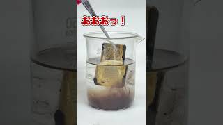 ネットで買った金は硫酸に入れてはいけない・・・