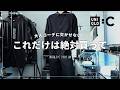 【UNIQLO C】４千円以下！新作で絶対買うべきシャツが１着あります｜2026AW